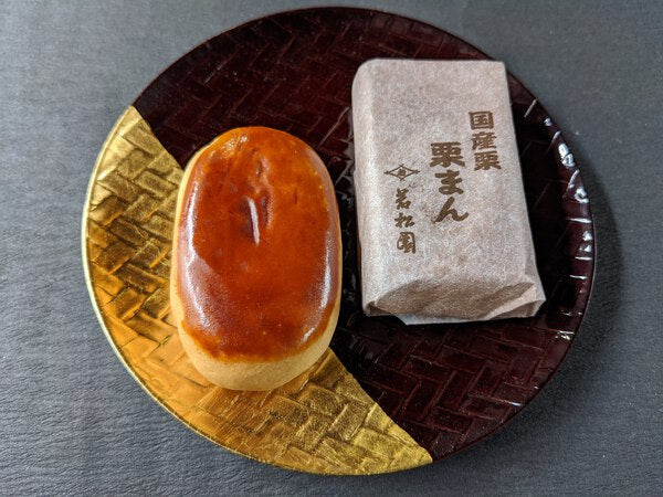 真味 くりまん – 御菓子司 若松園